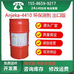 【安吉康】聚脲觸變劑4410 替代畢克/BYK410，環保型溶劑，支持出口